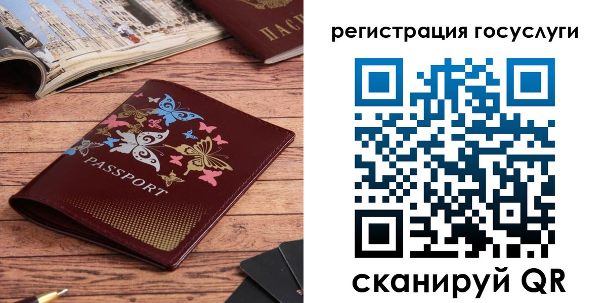 прописка для школы в Кунгуре