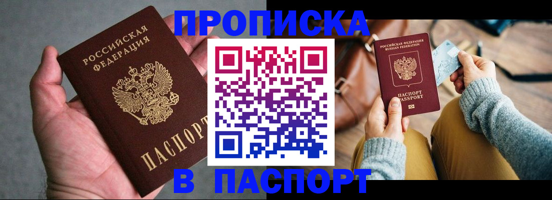 миграционный учет в Кунгуре