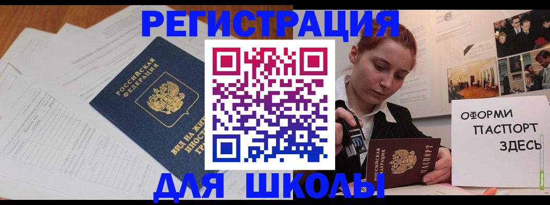 прописка законно в Кунгуре
