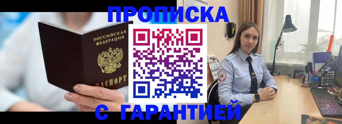 временная регистрация для школы в Кунгуре