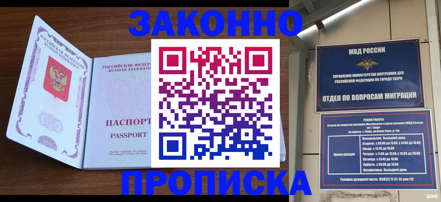 прописка поиск в Кунгуре