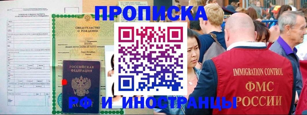 временная регистрация надежно в Кунгуре