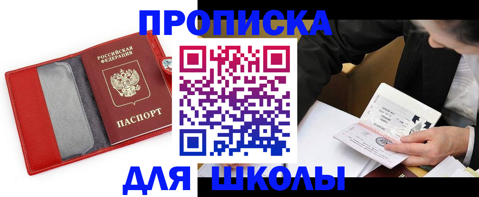 временная регистрация 2025 в Кунгуре