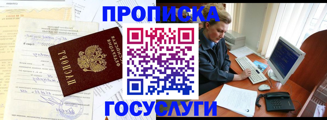 временная регистрация поиск в Кунгуре