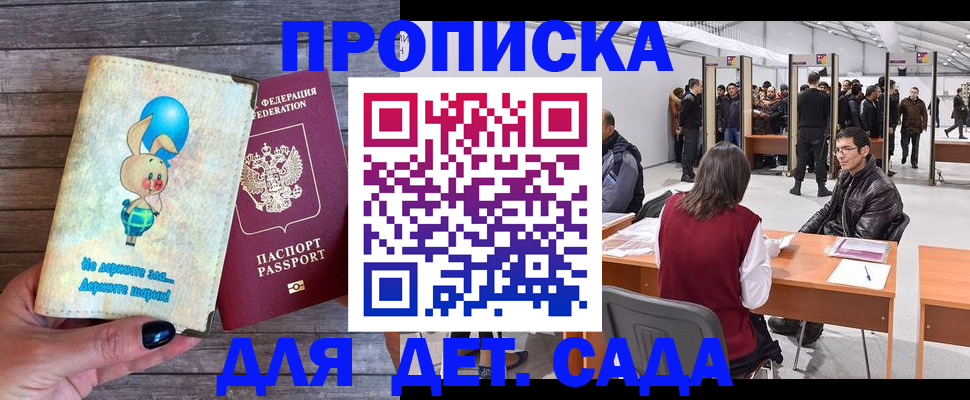 прописка регистрация в Кунгуре